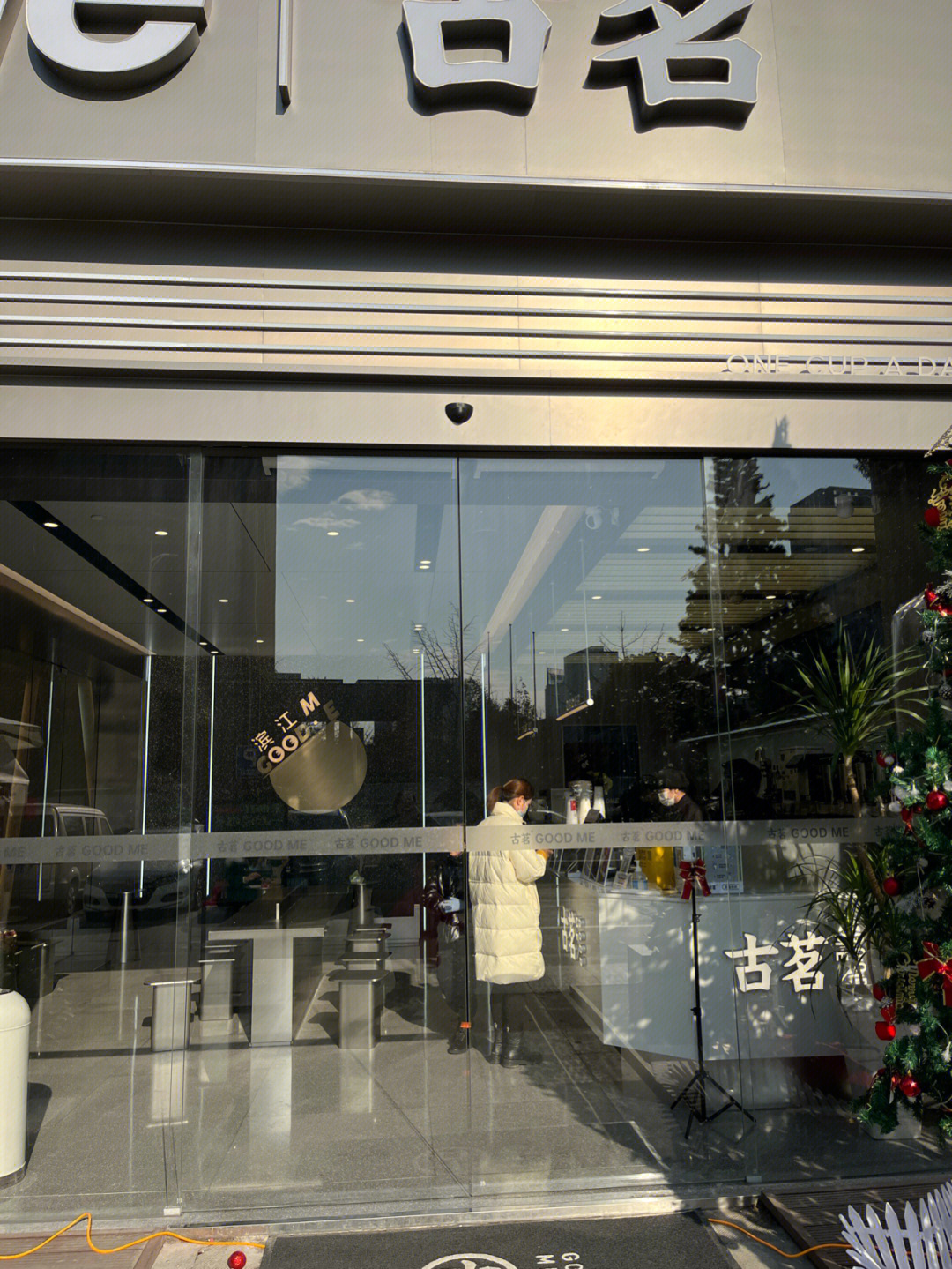 杭州探店 古茗绝对是我心中性价比奶茶第一名,星耀城开店了,支持支持!