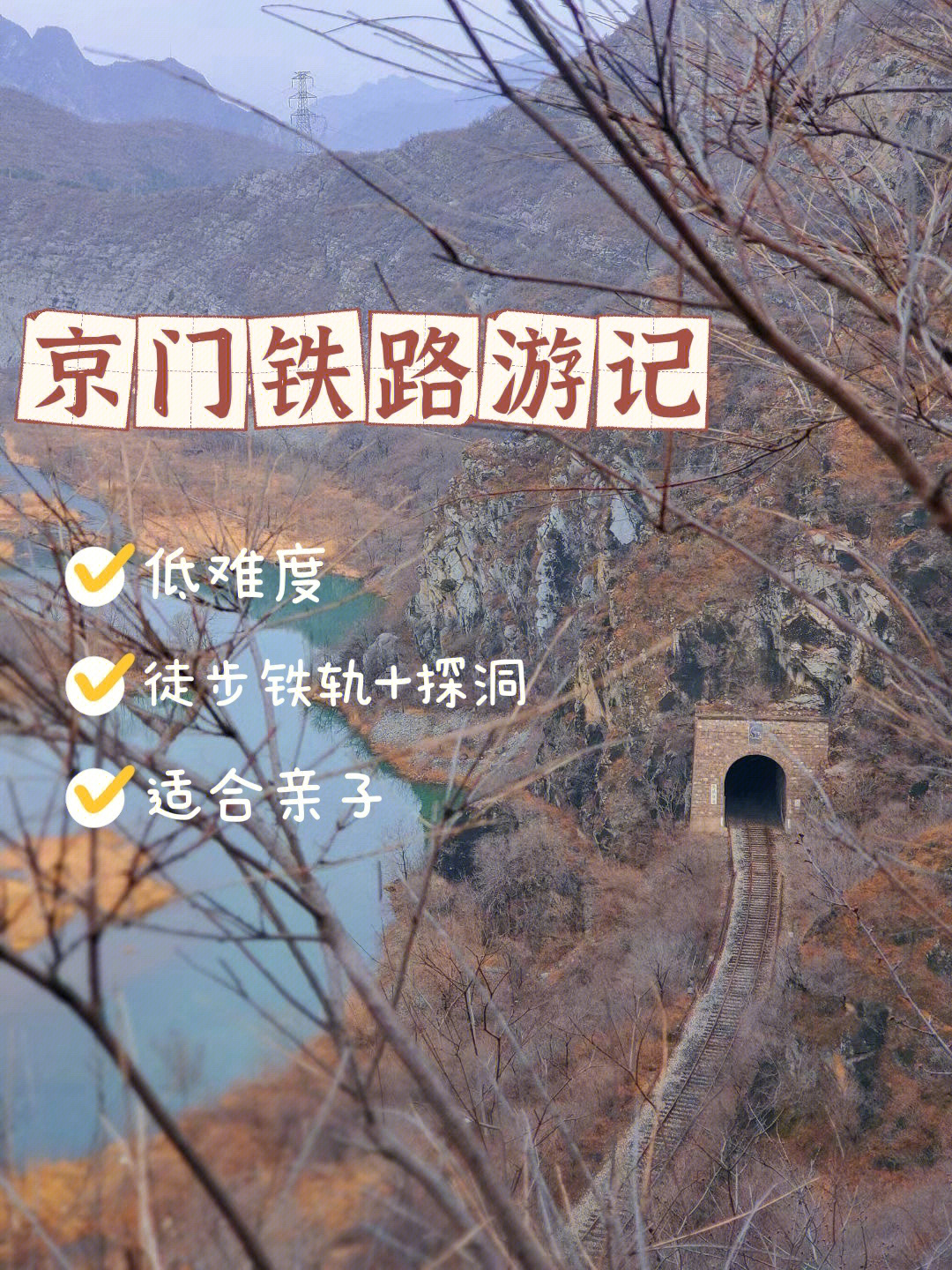 北京地铁京门线图片