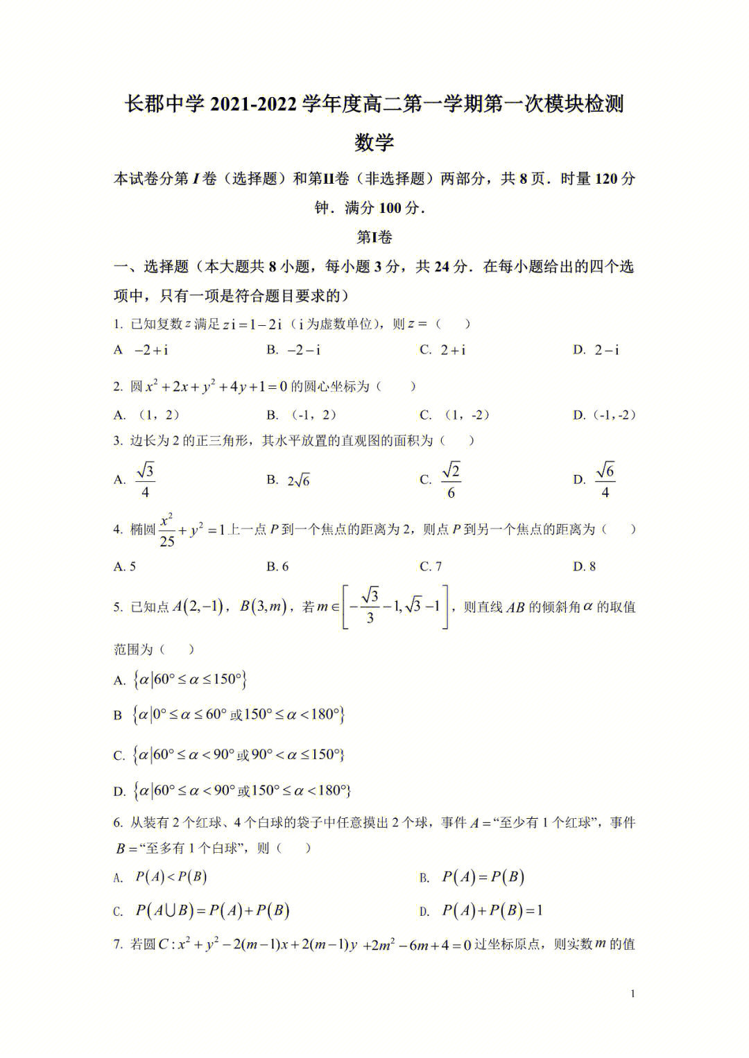 长郡中学段向阳老师图片