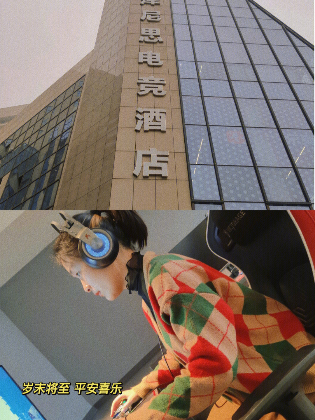 谷饶六斗酒店4楼图片