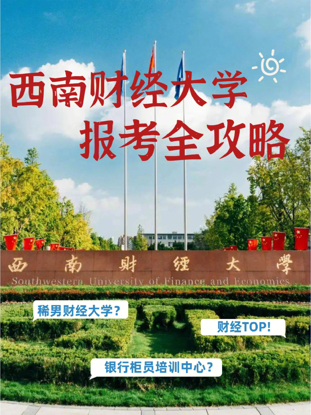 云南林业大学调剂图片