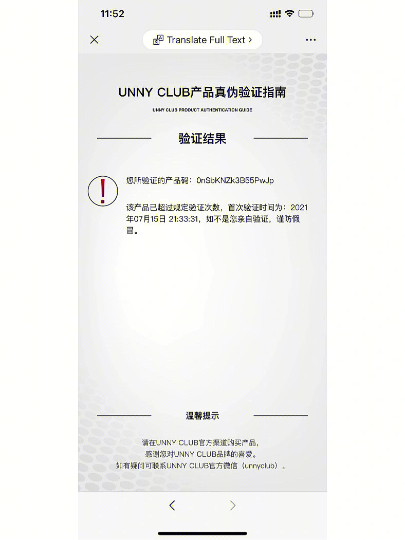 unny卸妆水成分表图片