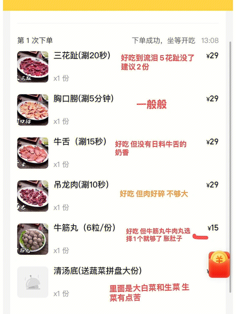 潮州官塘兄弟牛肉火锅