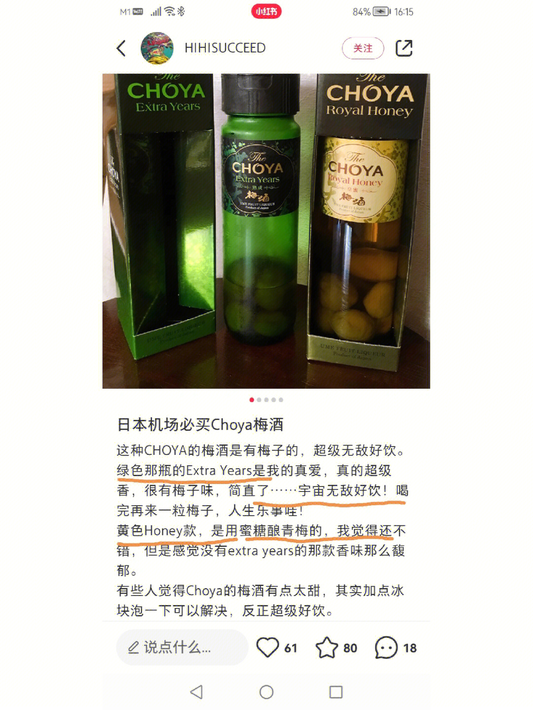 choya梅酒等级图片