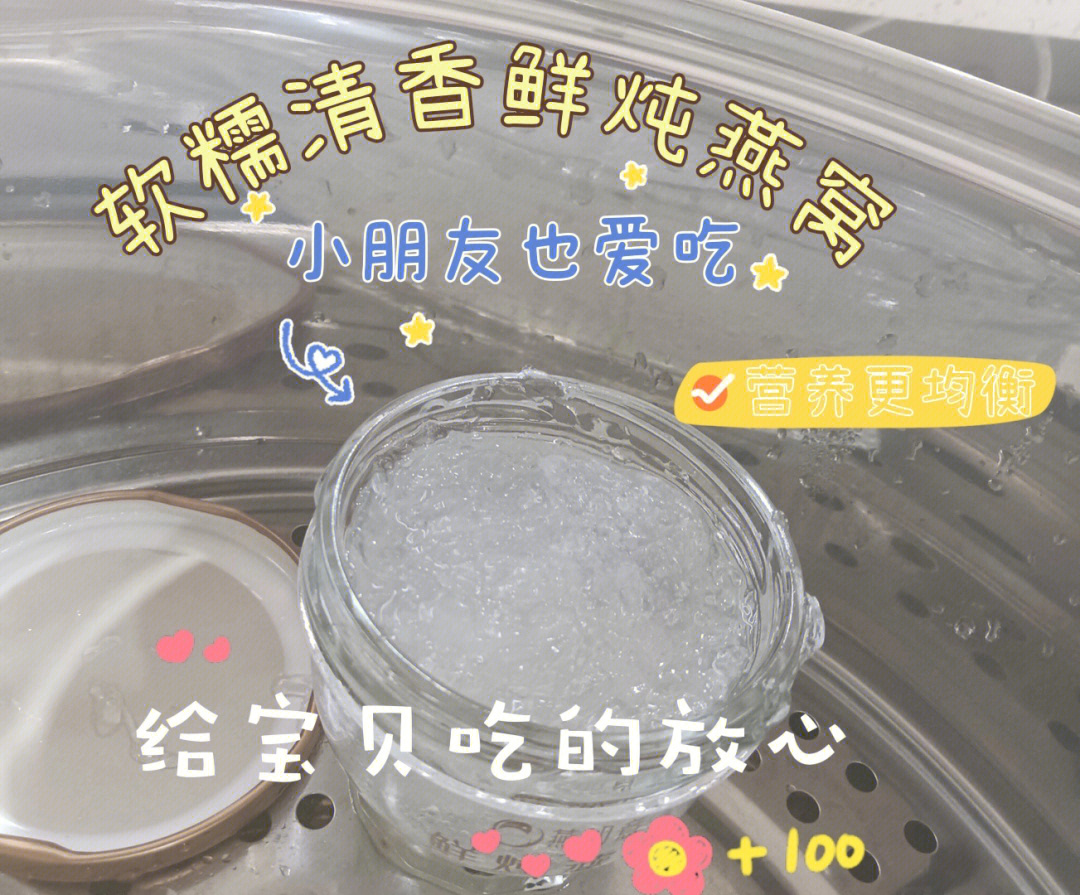 儿童为什么要吃燕窝吃燕窝有什么好处04