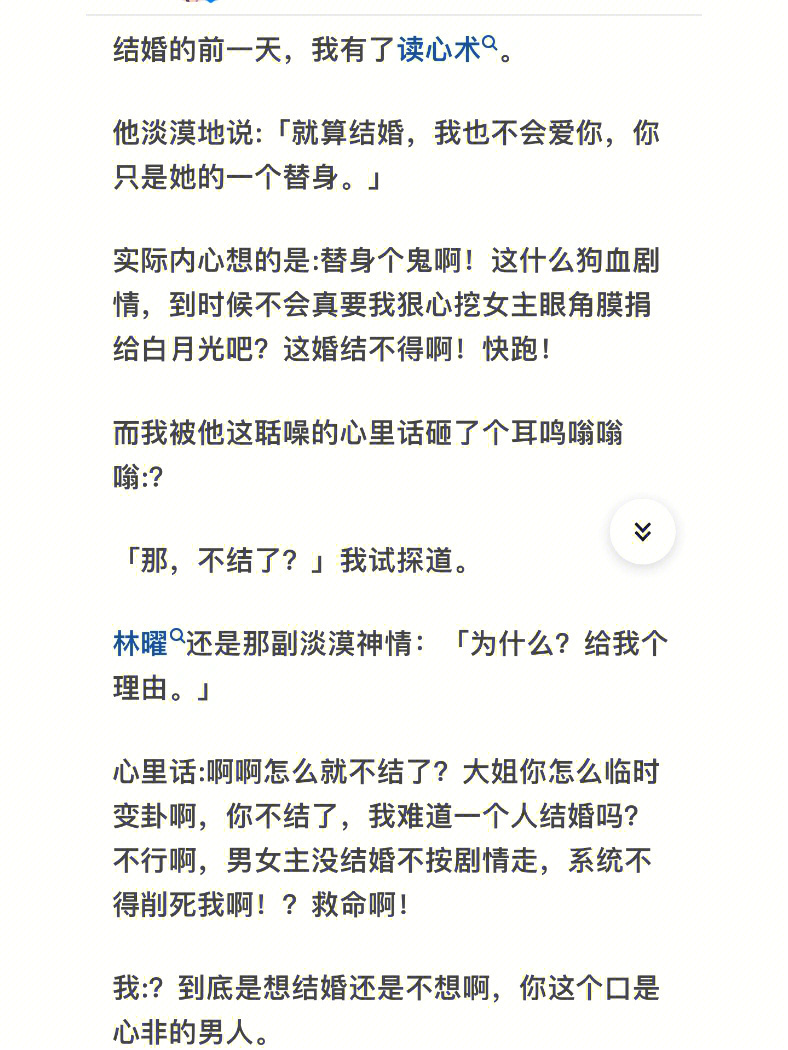 反套路穿书文