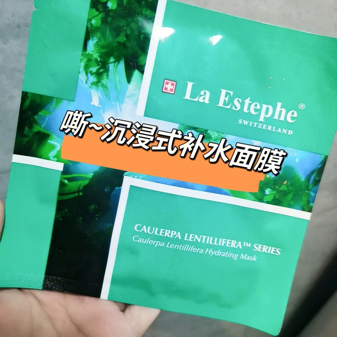 laestephe瑞斯美超补水面膜yyds