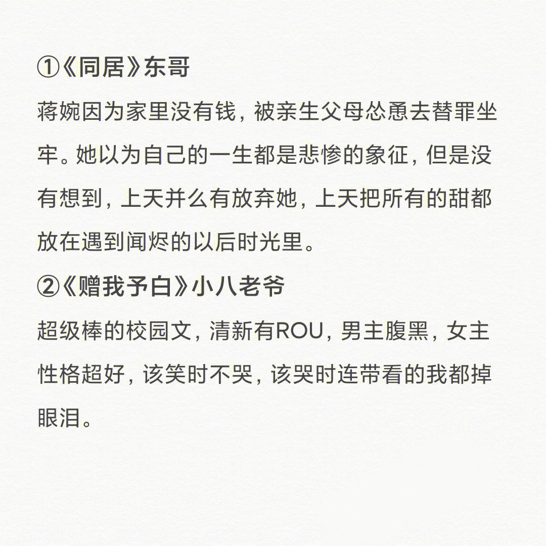 《同居》东哥蒋婉因为家里没有钱,被亲生父母怂恿去替罪坐牢.