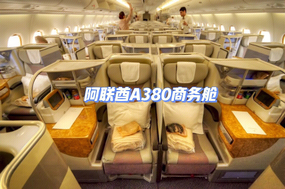 a380座位图 双层图片