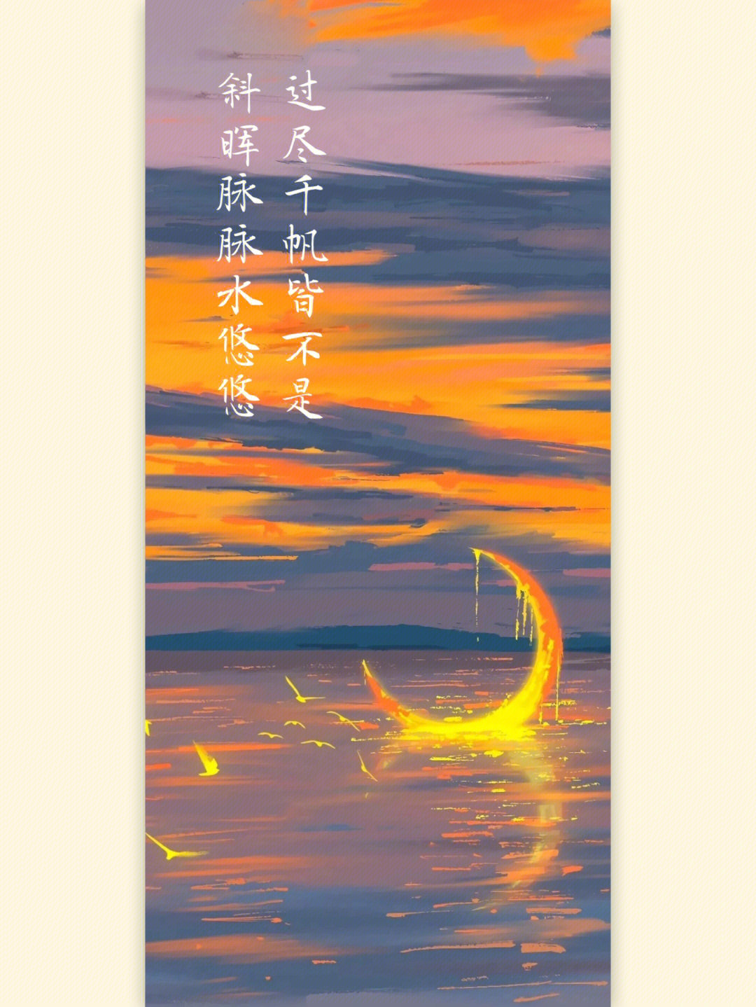 古诗词中的夕阳之景落日美如画清风醉晚霞