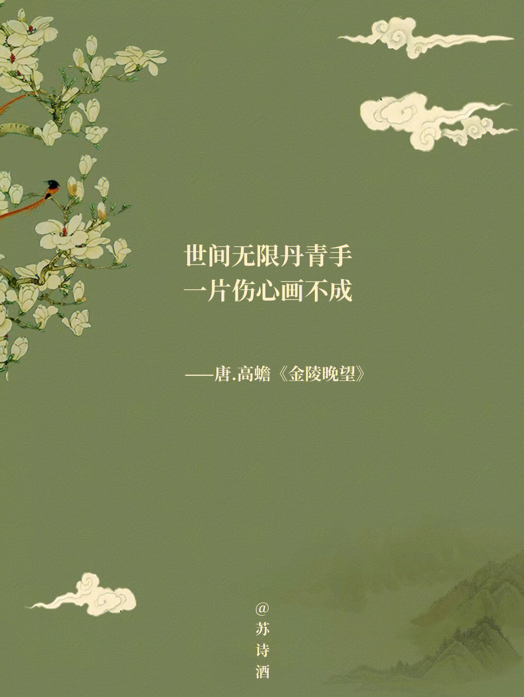 高蟾简介图片