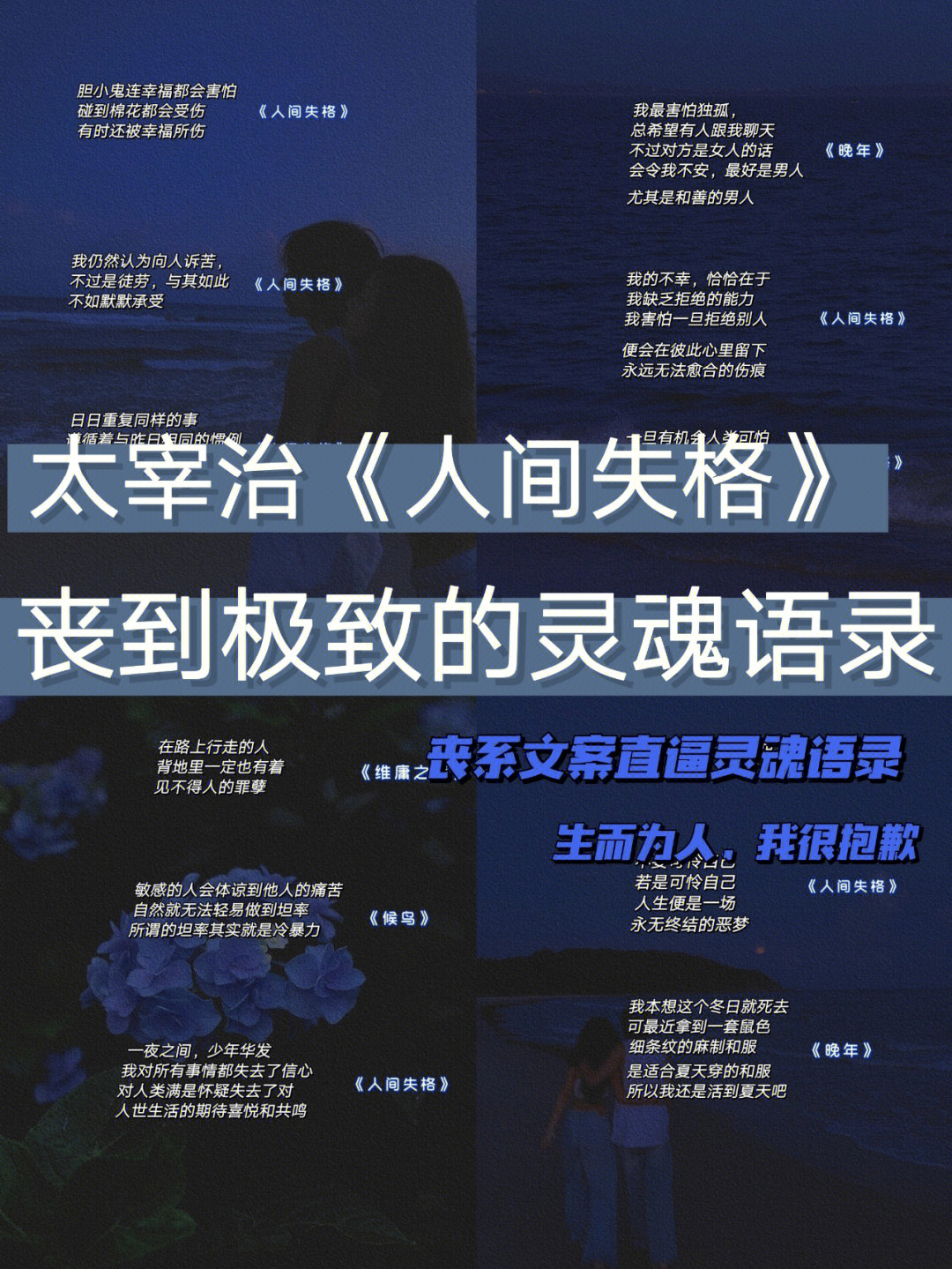 丧系语录秦霄图片