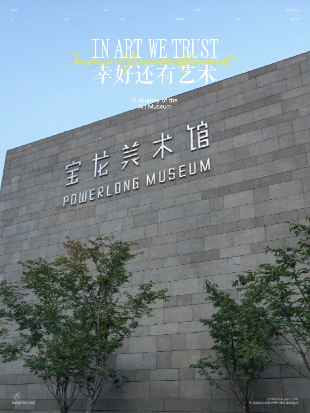 宝龙美术馆平面图图片