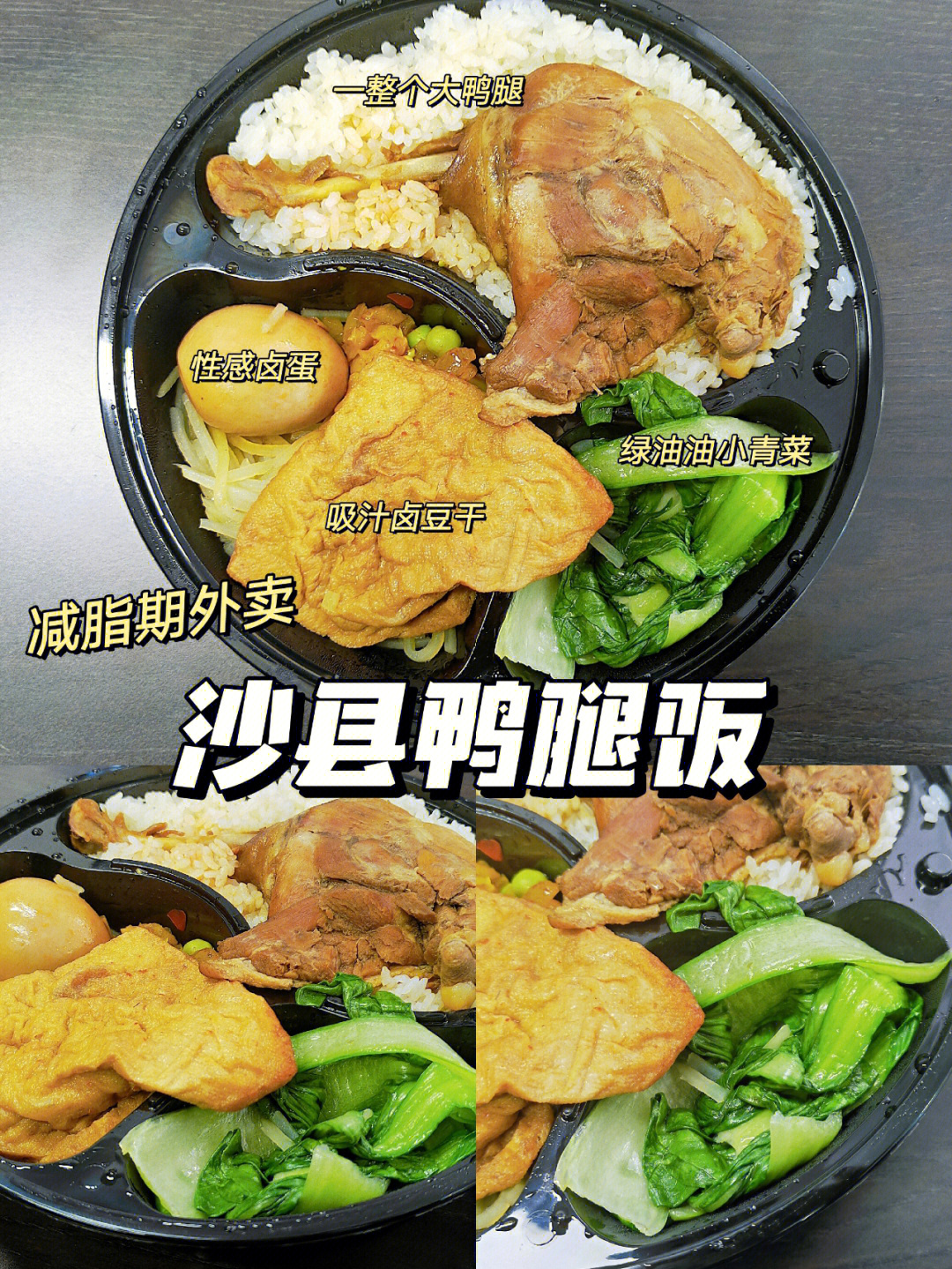 沙县小吃鸭腿饭多少钱图片