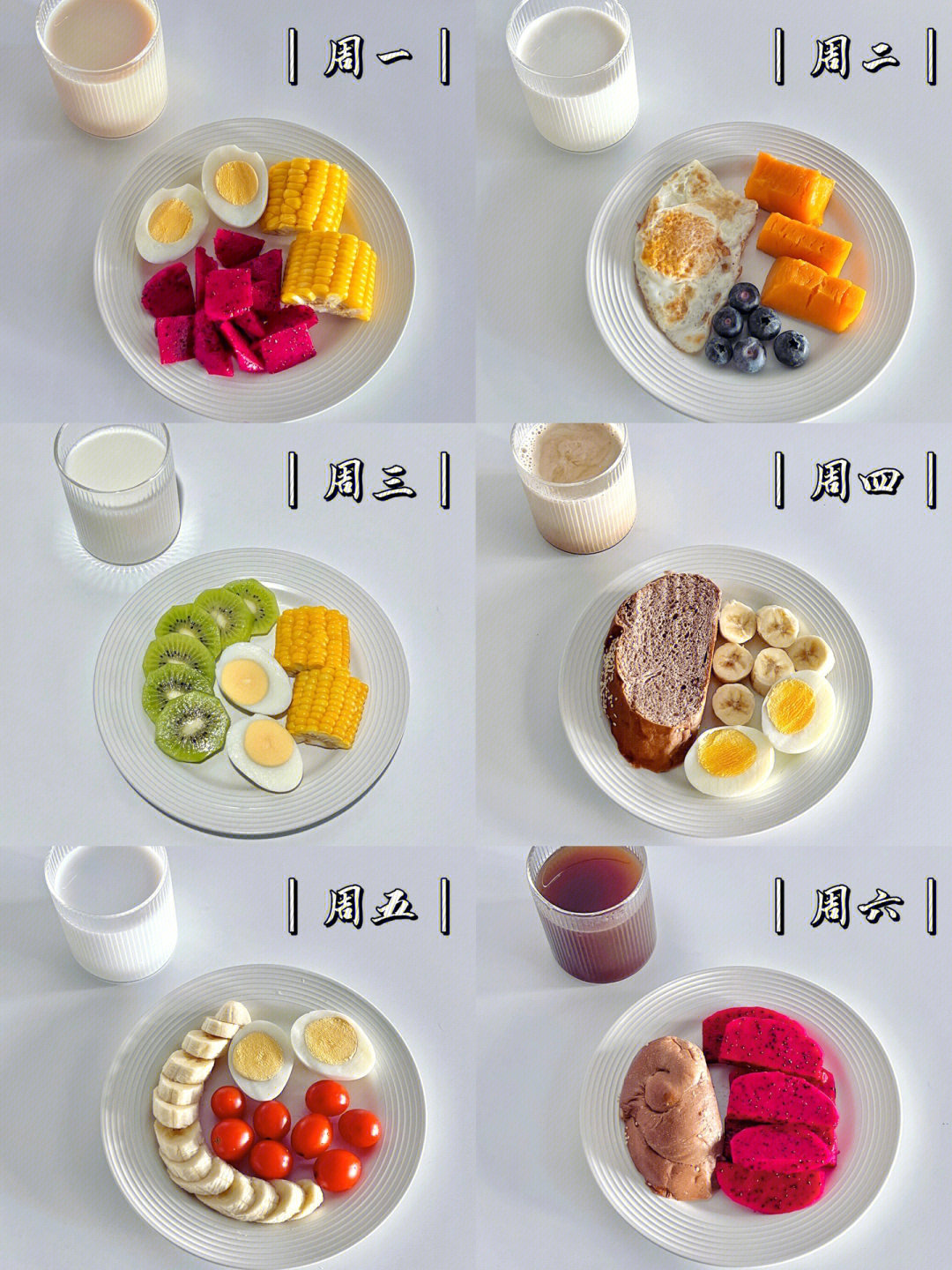 77已瘦18斤一周减脂早餐不重样78食谱简单
