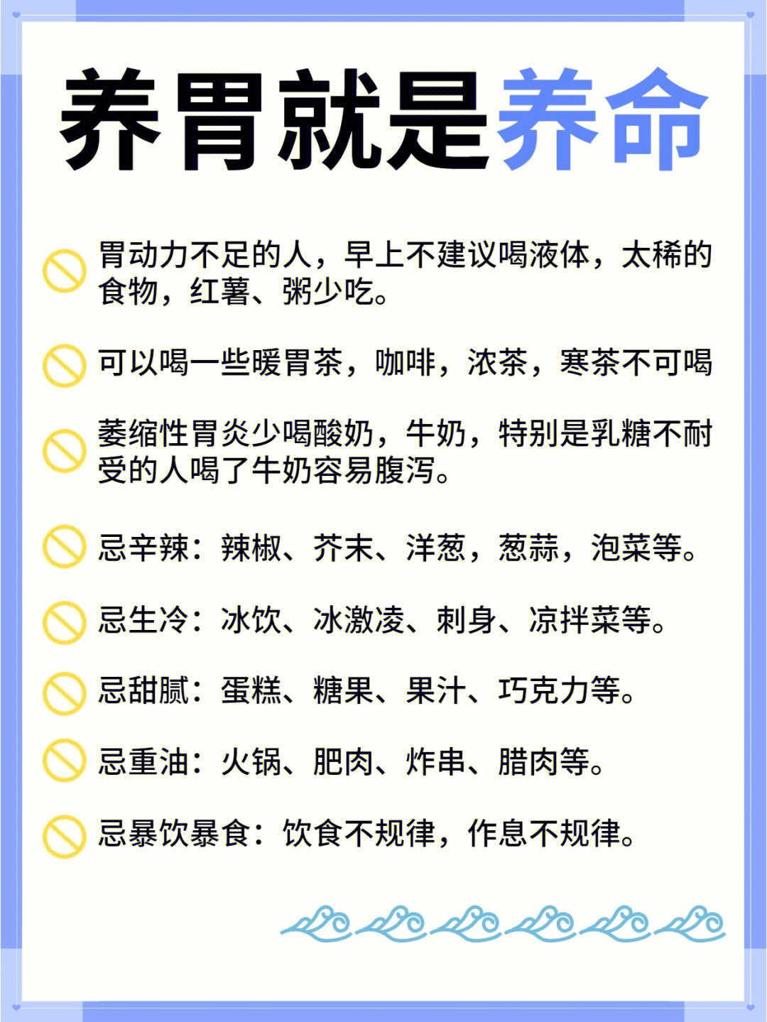 胃病犯了的伤感说说图片