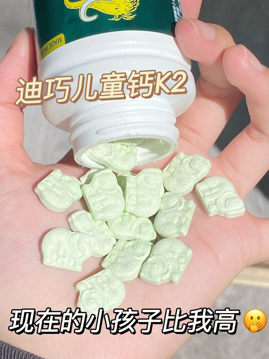 80小时候吃的钙片图片图片