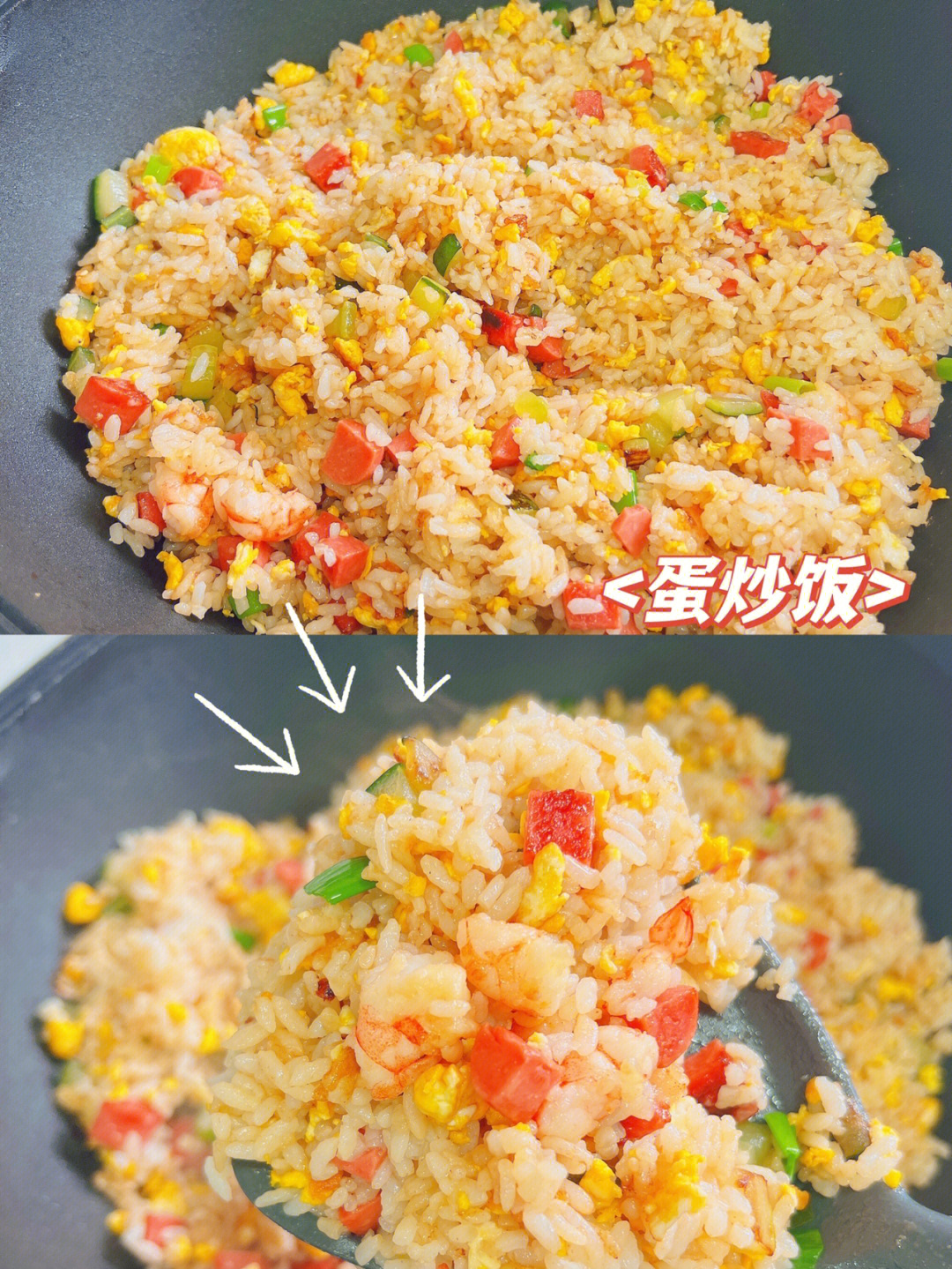 鸡蛋炒饭的步骤做法图片