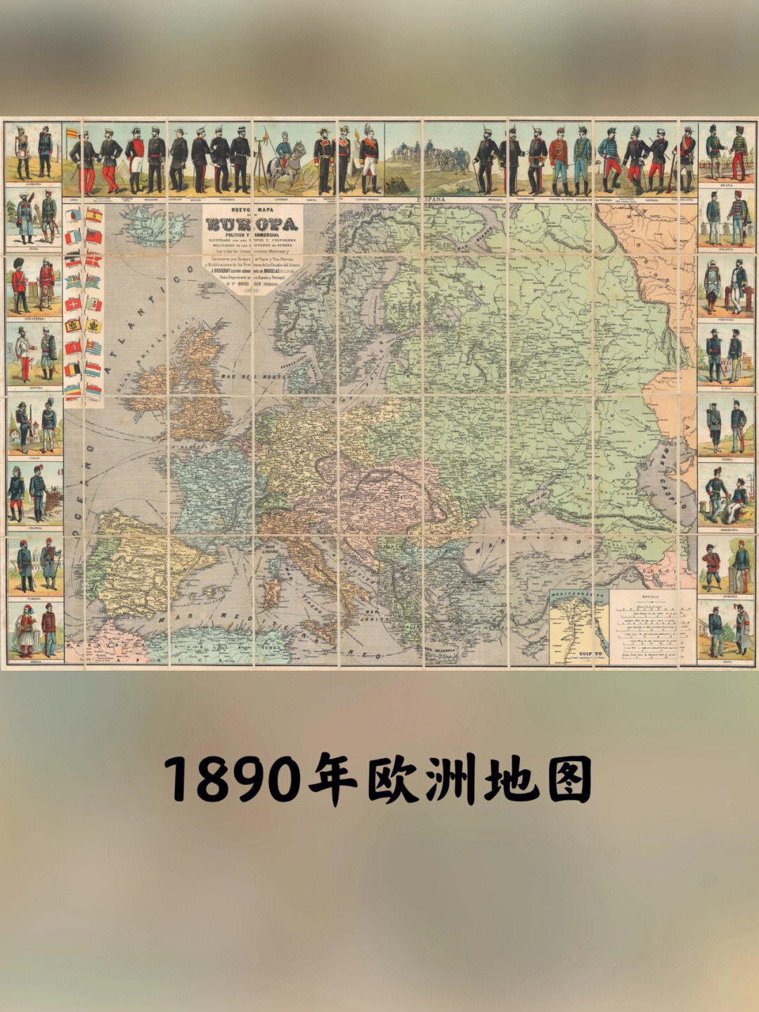 1890年欧洲地图