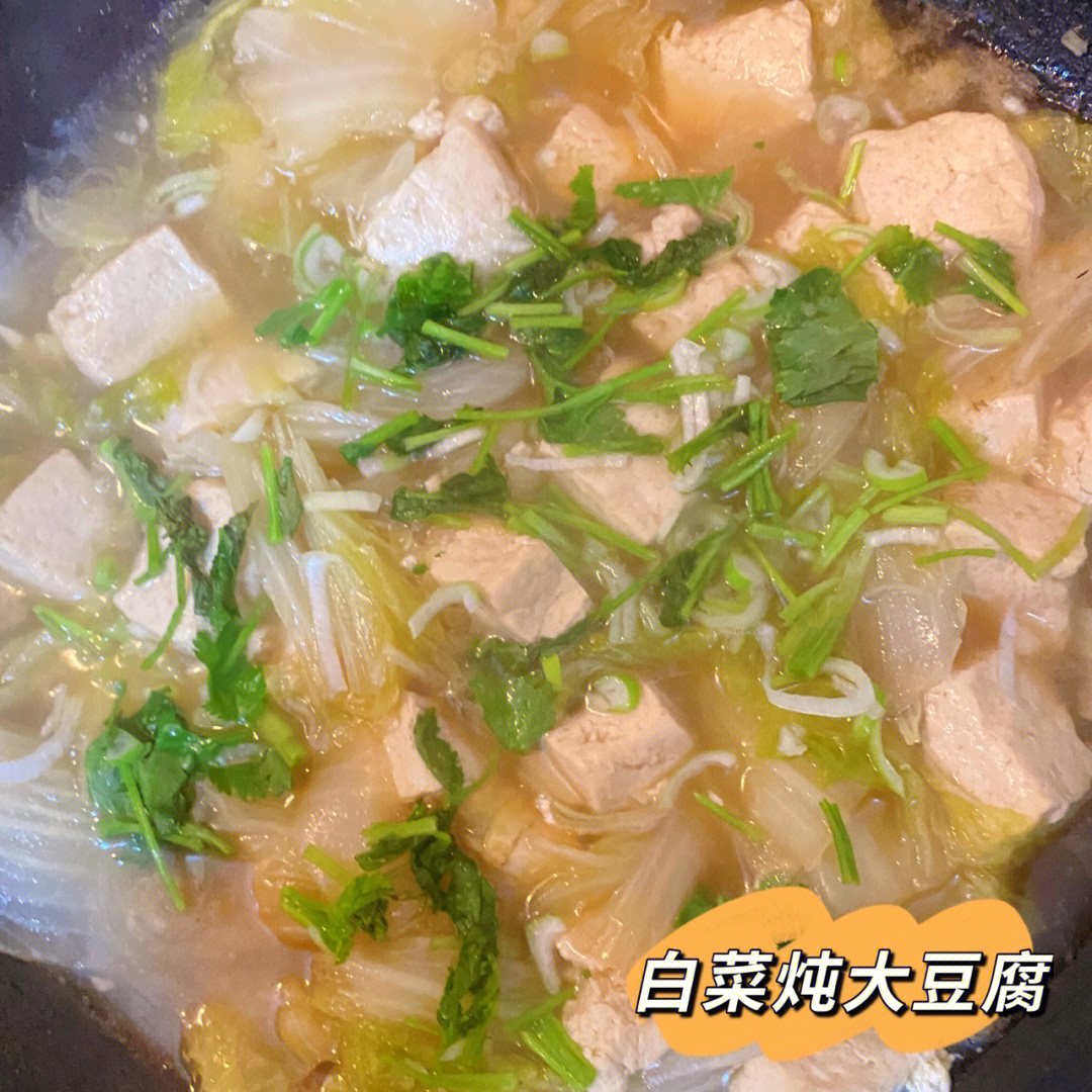 白菜炖豆腐汤