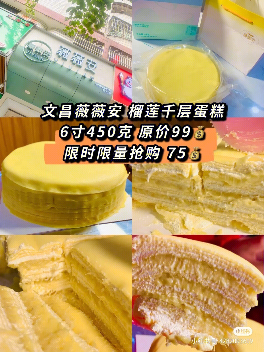 薇薇安千层蛋糕黑作坊图片