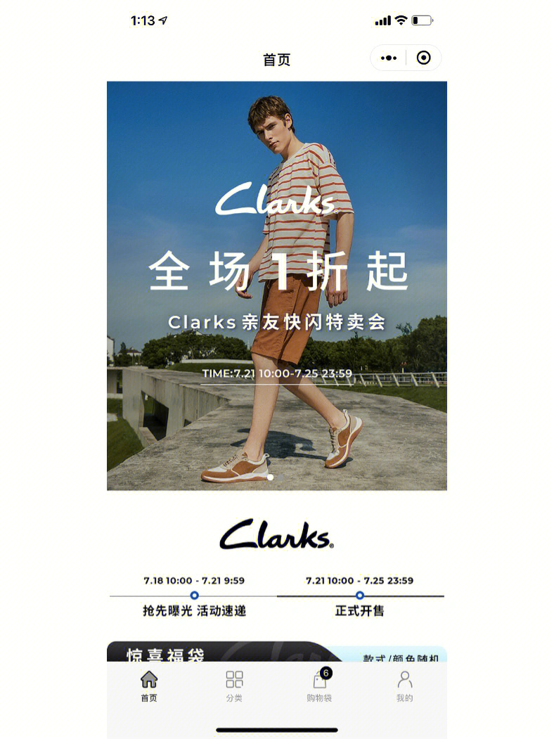 其乐clarks特卖