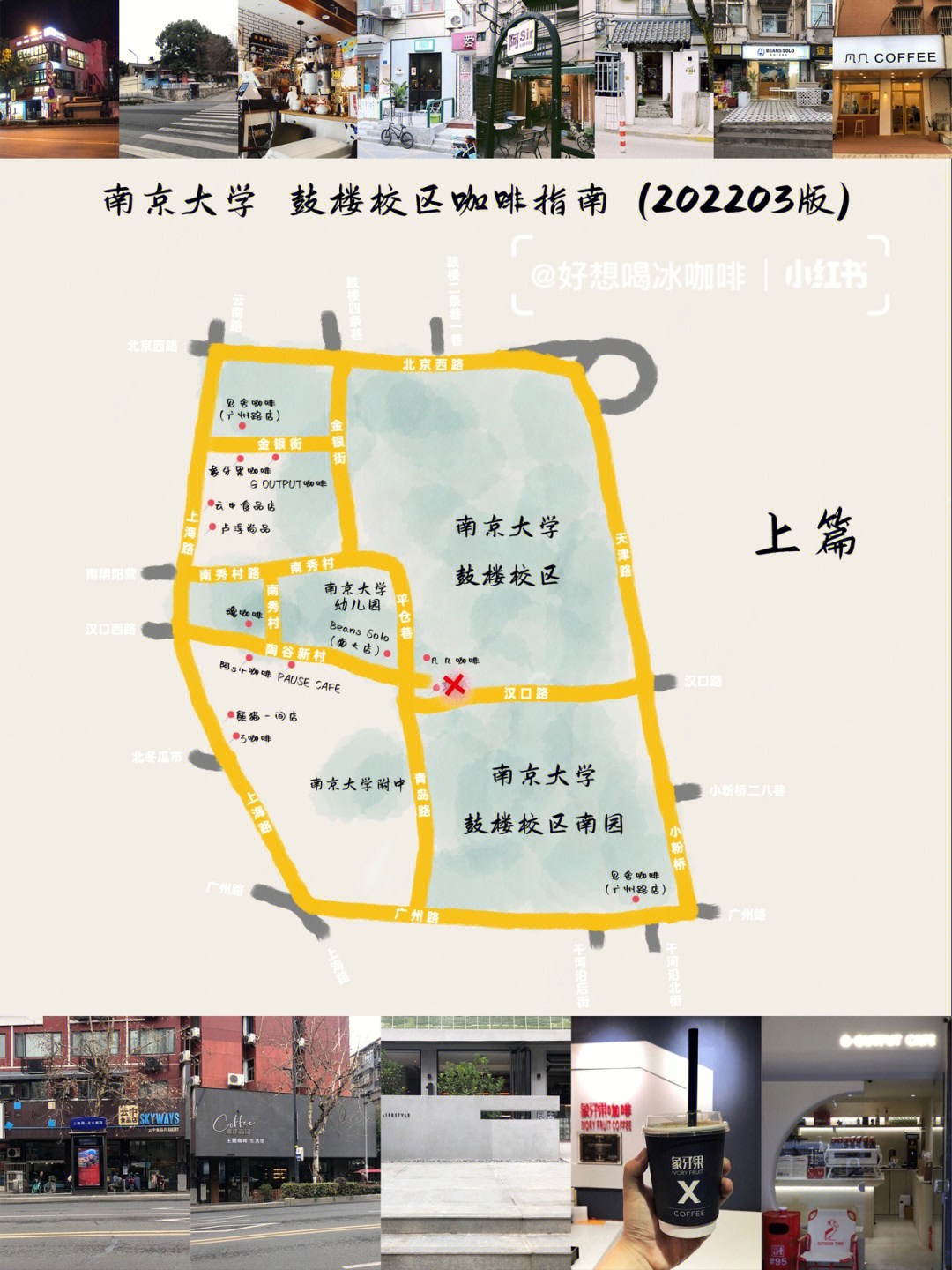 南京各大高校分布图图片