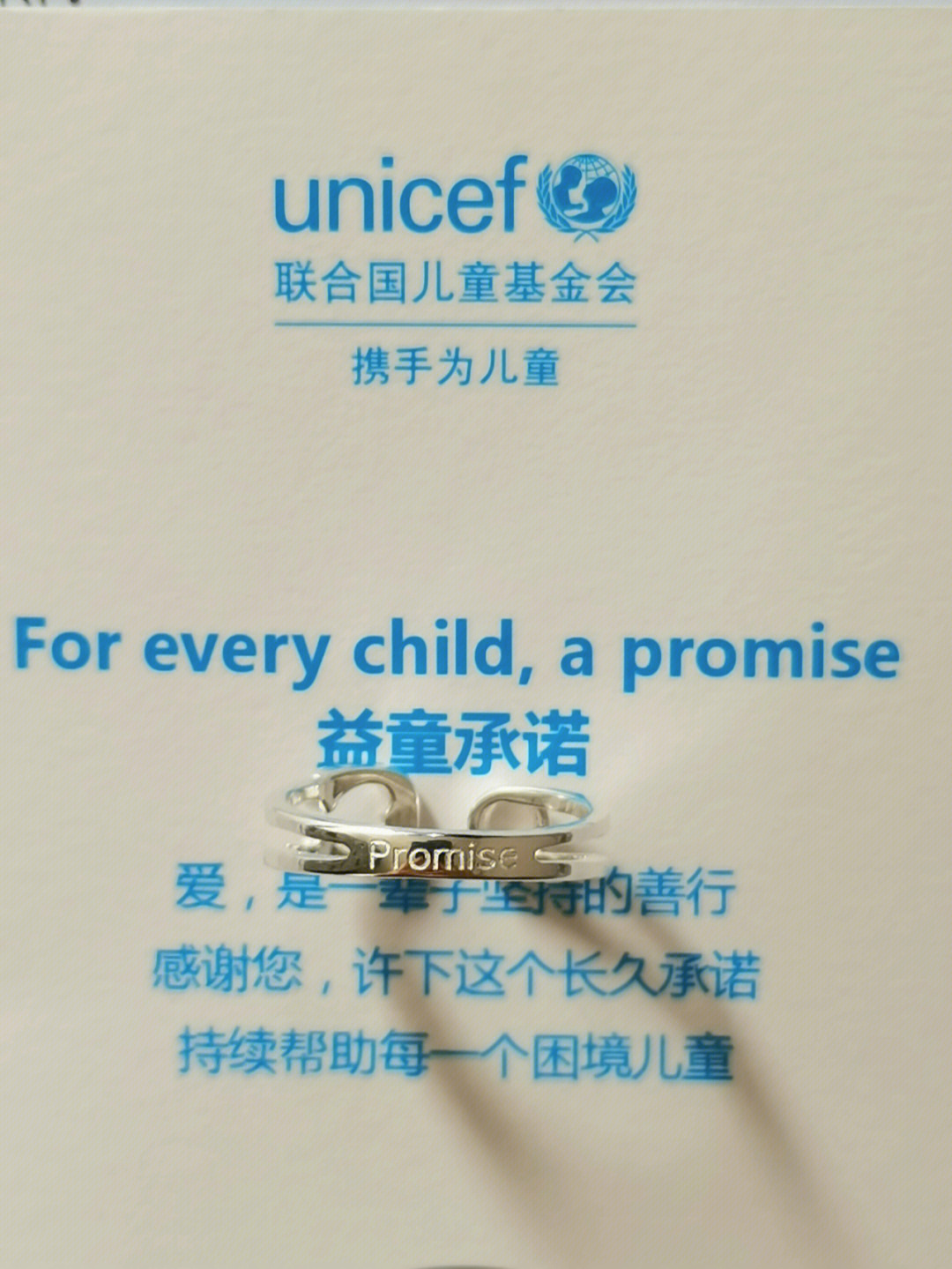 联合国儿童基金会捐款图片
