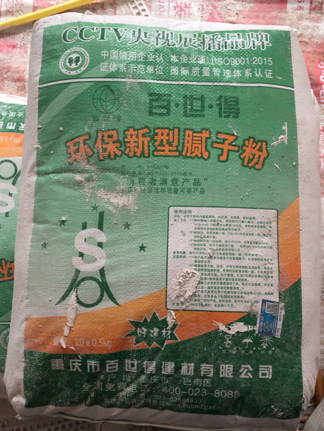 芦溪百世德图片