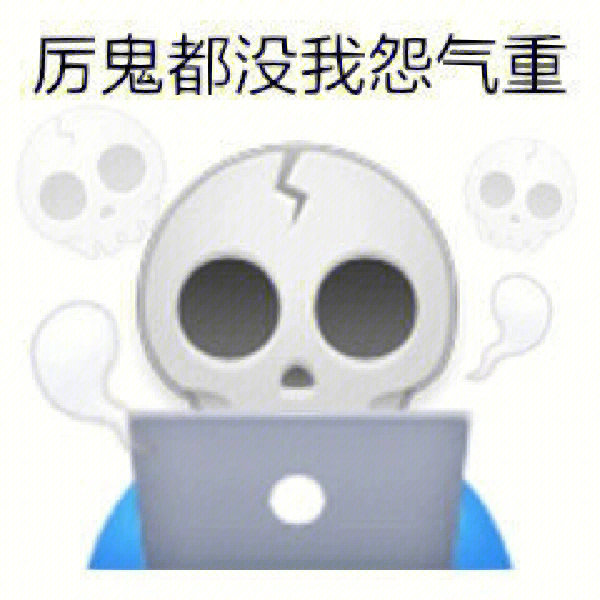 幽怨表情包图片