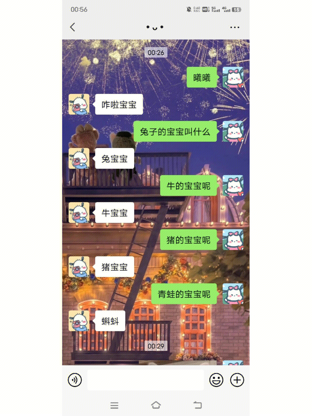 嘻嘻俺也来套路男朋友了