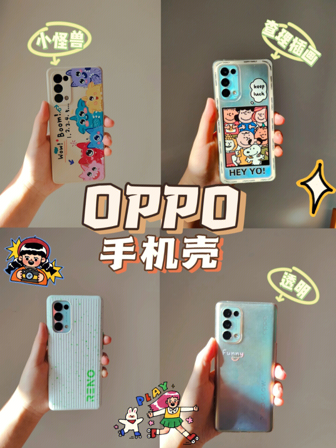 opporeno5pro手机壳