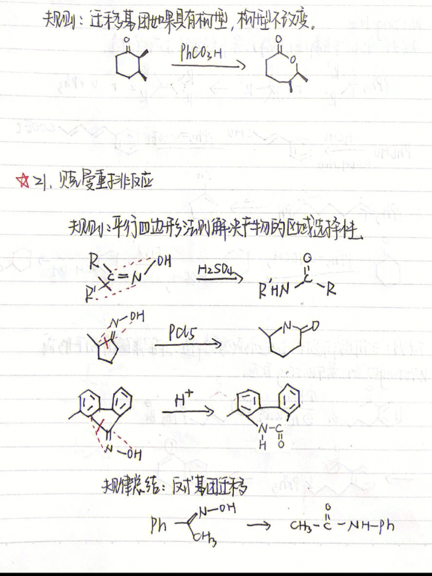 硼氢化钠还原醛基图片