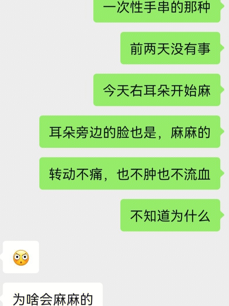 像牙痛轻度那种感觉,不肿微痒,转动轻松转的时候也不痛我逛了一个小时