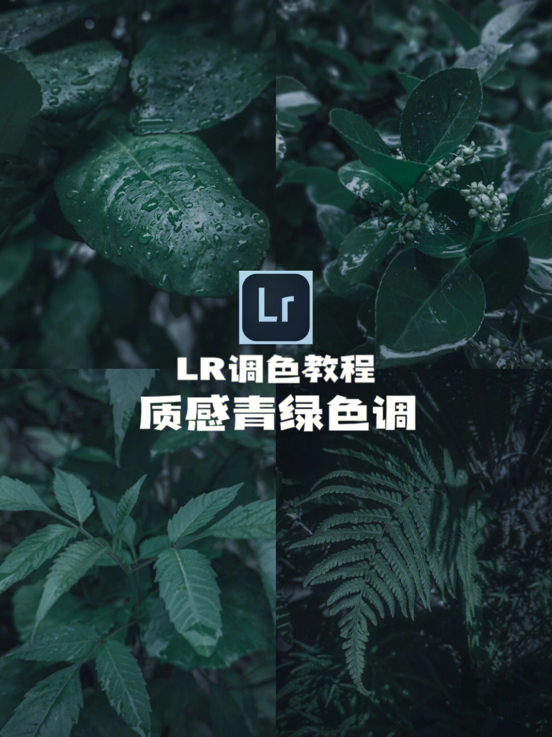 青绿色怎么调出来图片