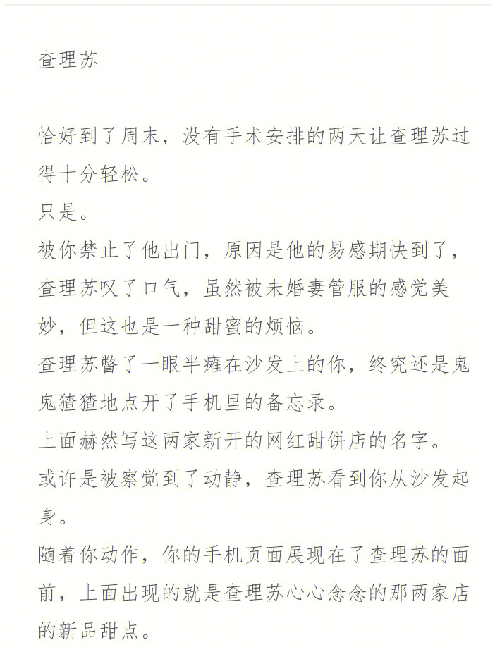 查理苏x你他的易感期提前了