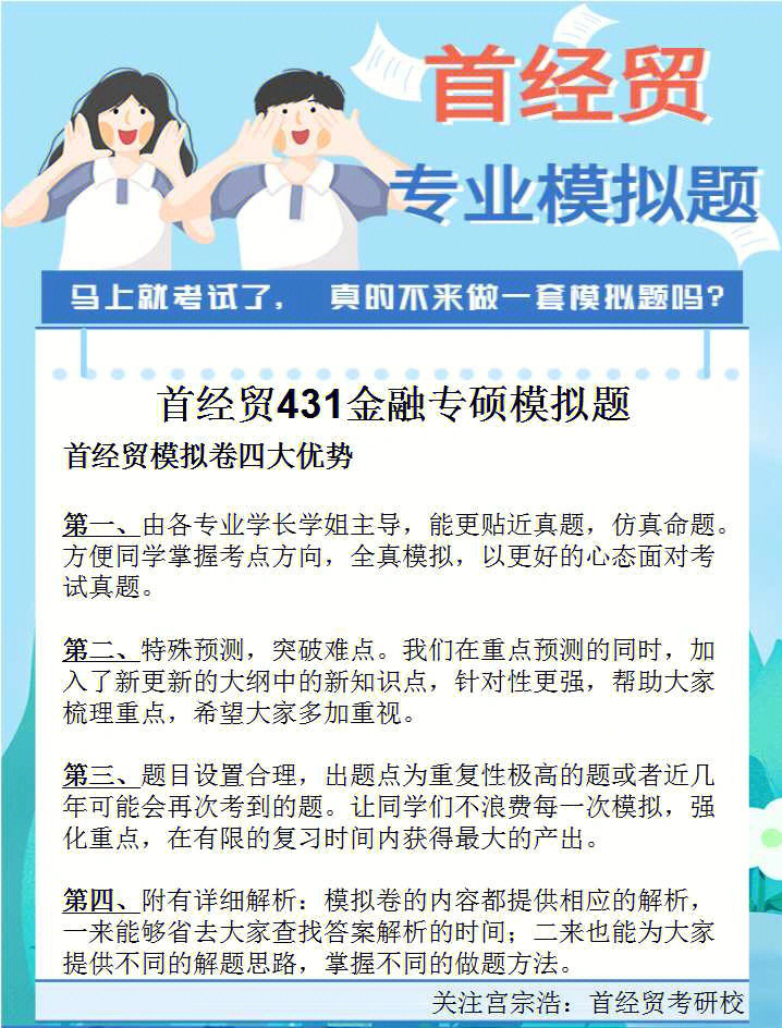 首都经济贸易大学是几本_首都经济贸易大学是211吗_布拉格经济大学是专科