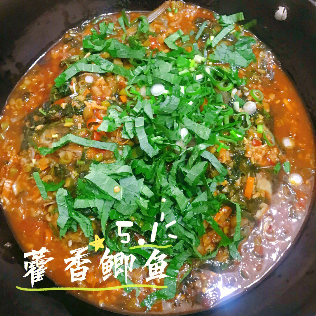 藿香鲫鱼