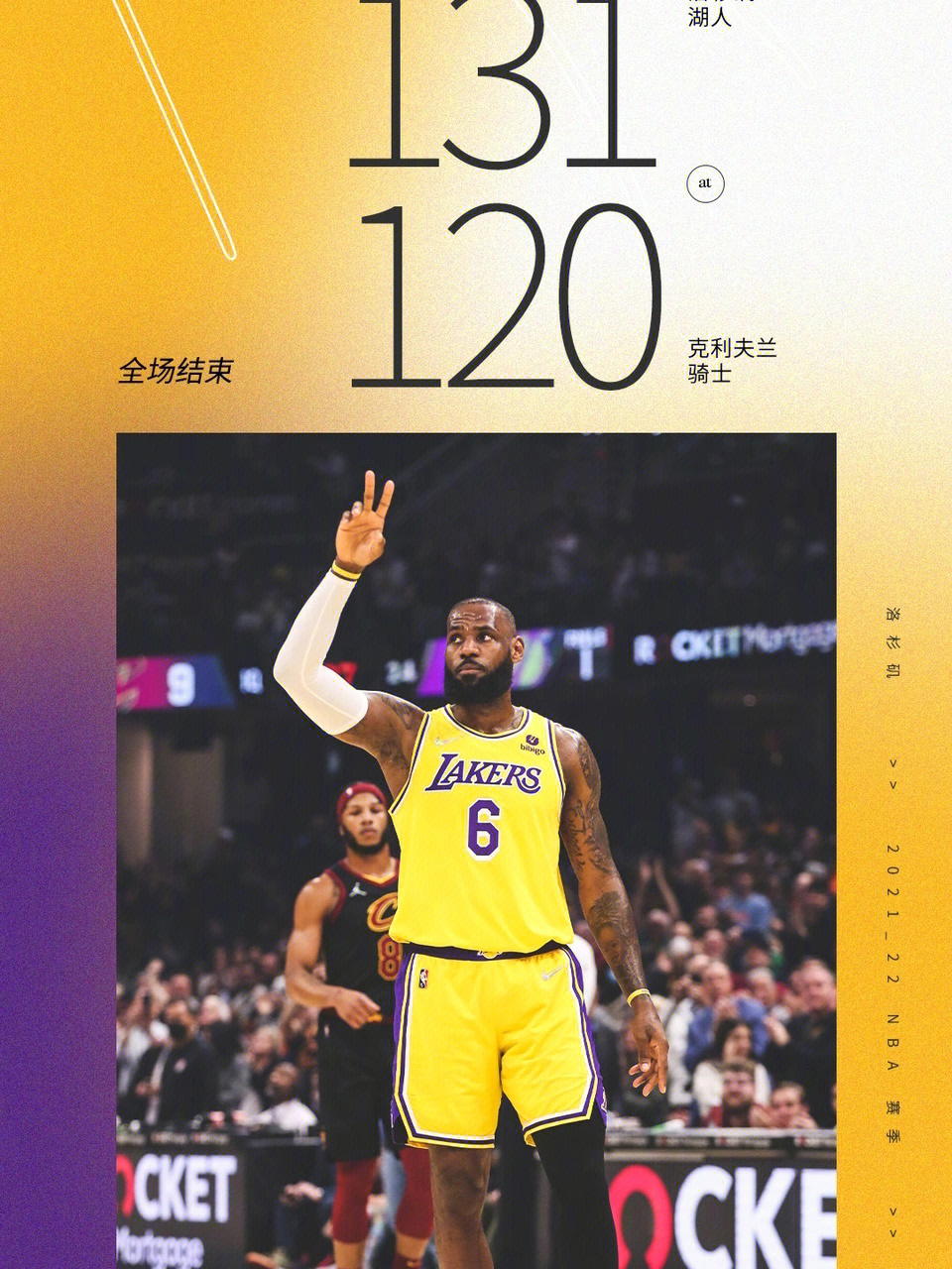 今日nba湖人命脉的真正掌握者是威斯布鲁克