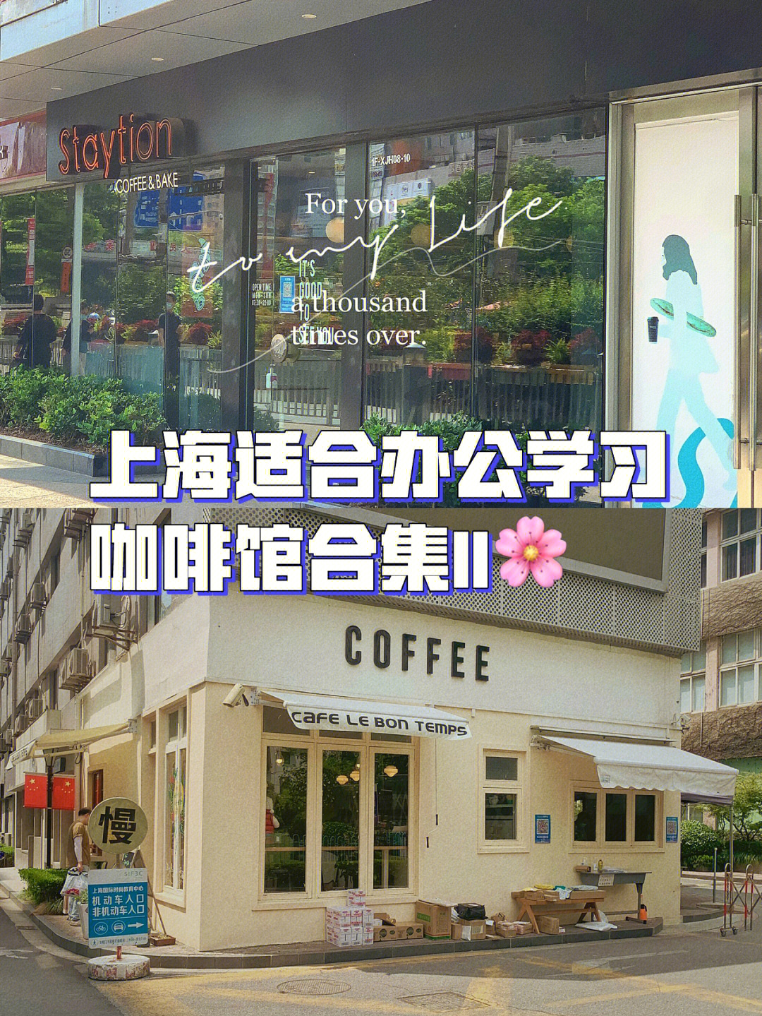 咖啡时光生活馆_质馆精品咖啡_上海咖啡馆