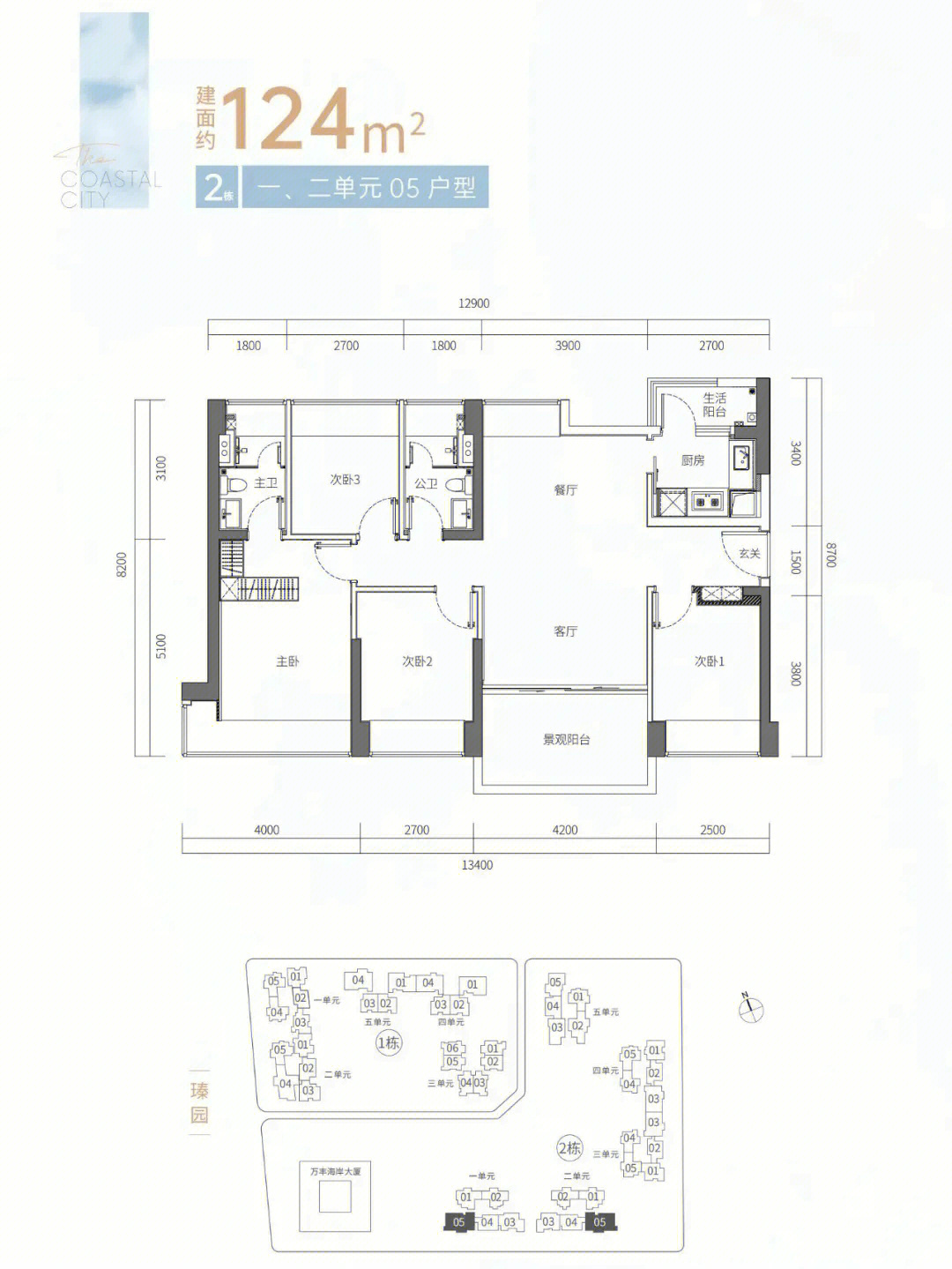 龙湖武林九里图片