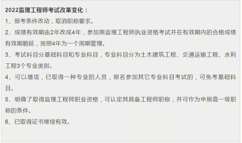 考专业监理工程师哪个专业好呢_监理工程师报考专业_考监理工程师的专业