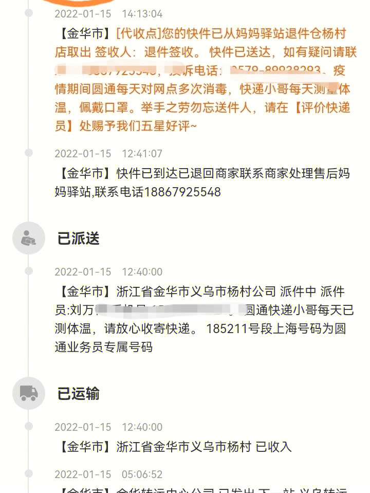 安阳疫情 ,天呐,我就觉得疫情又要来了6号就下单,结果发货地在战