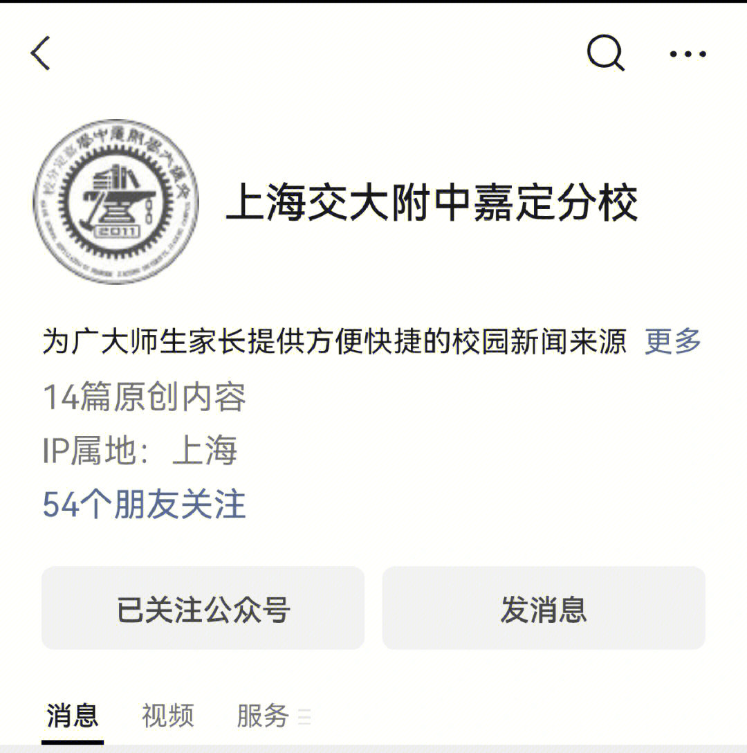 交大附中嘉定分校校徽图片