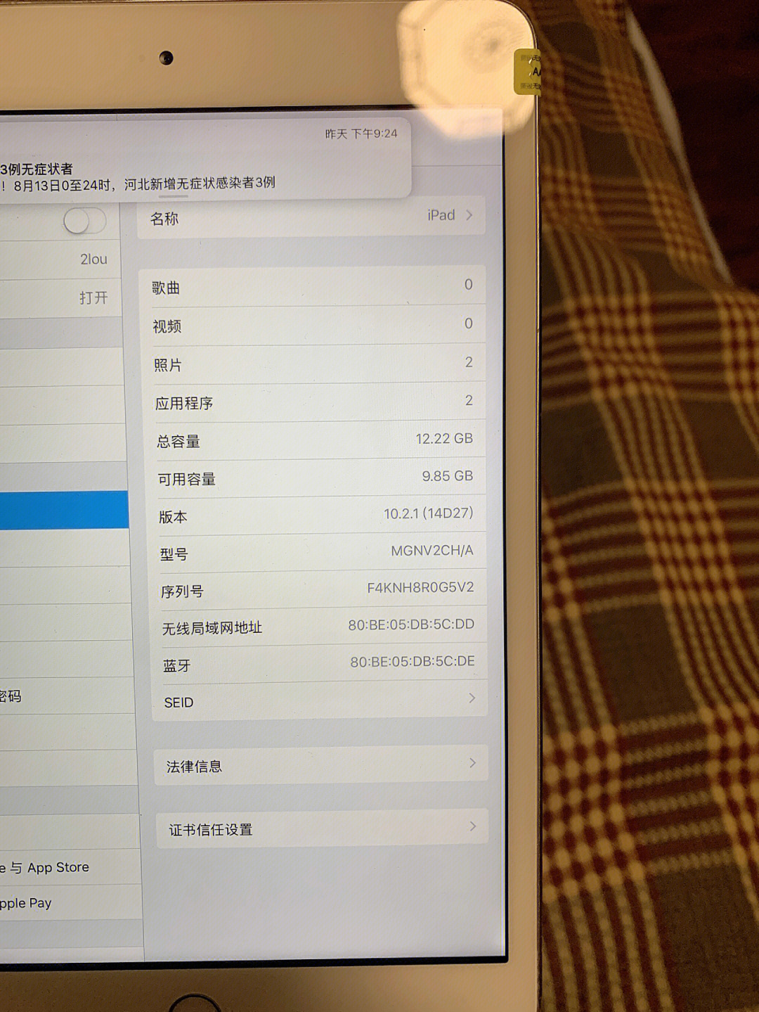 ipad mini3 配置图片