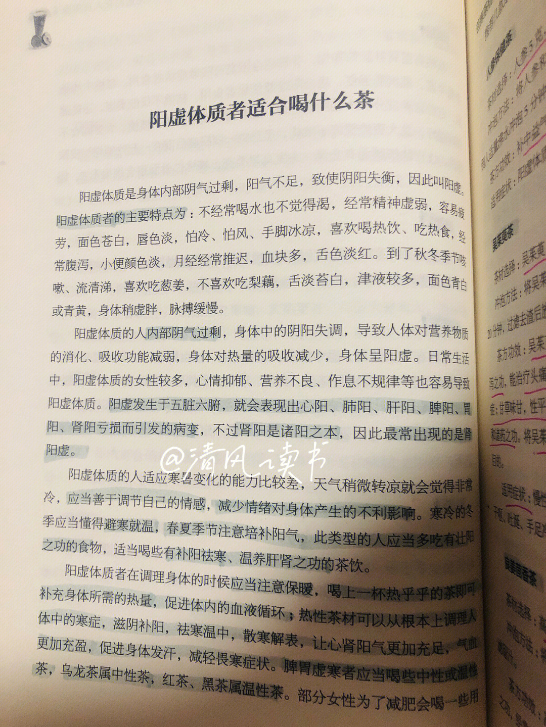 热性茶材可以从根本上调理人体中的寒症,滋阴补阳,祛寒温中,散寒解表