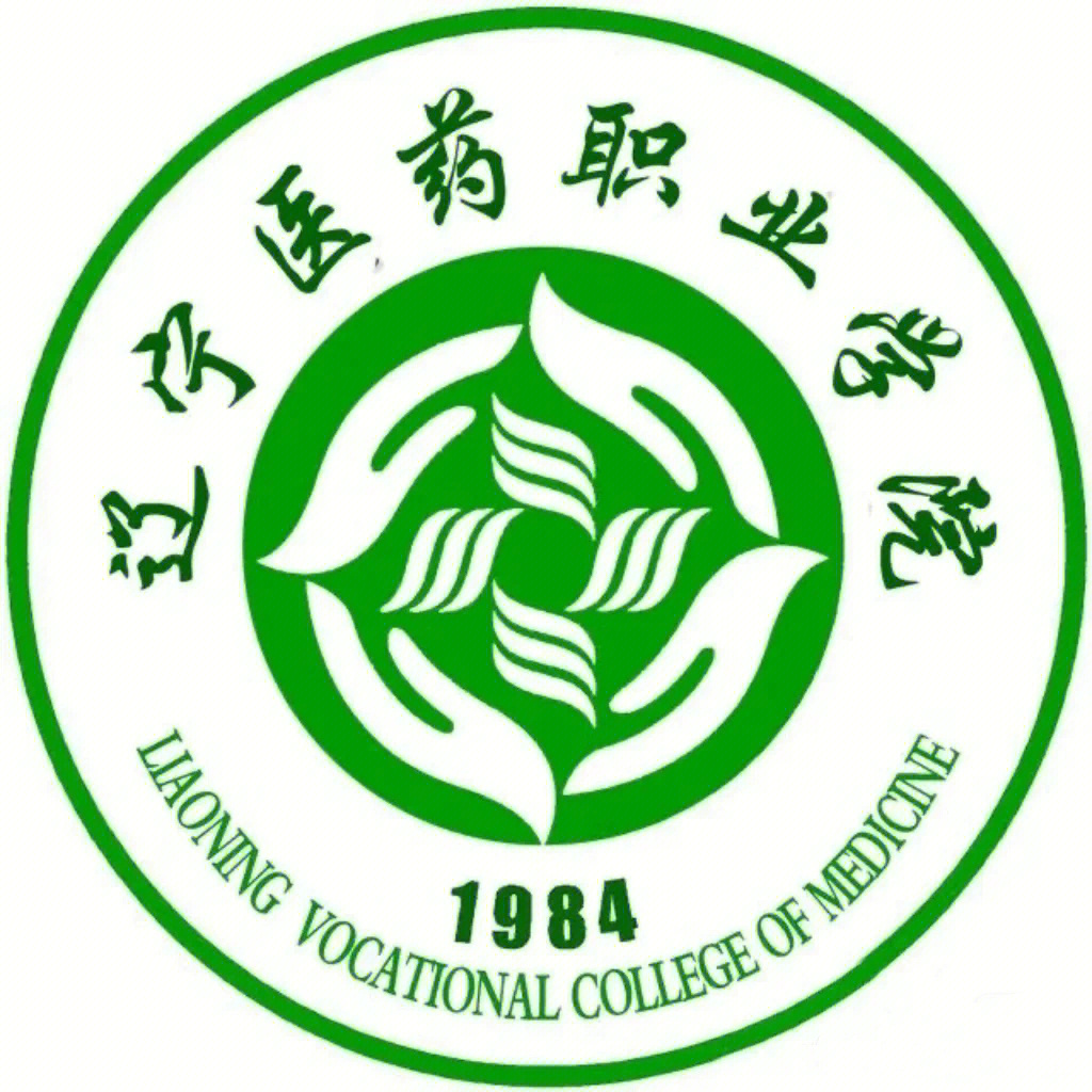 辽宁医药职业学院