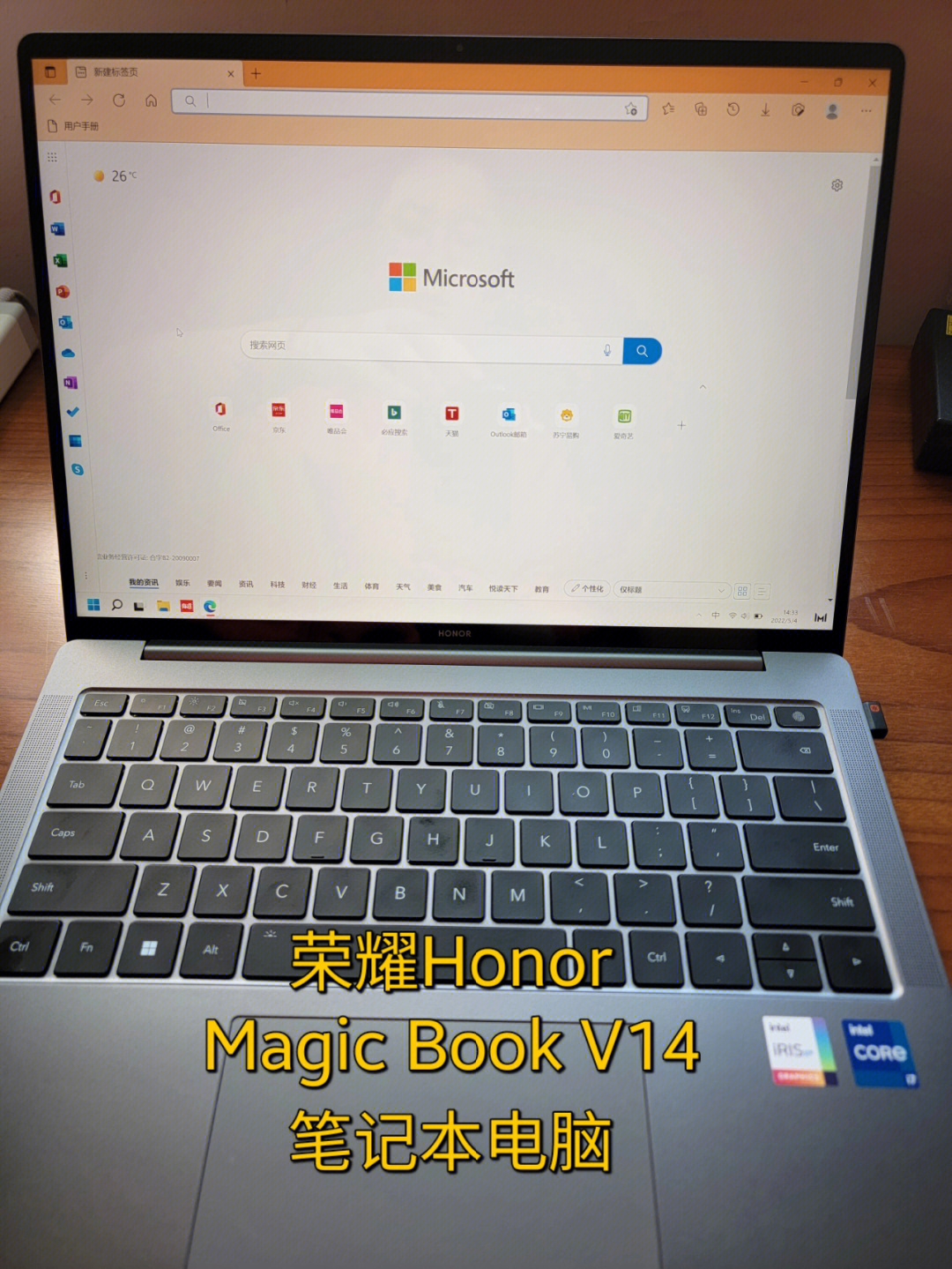 荣耀honor magicbook v14 笔记本