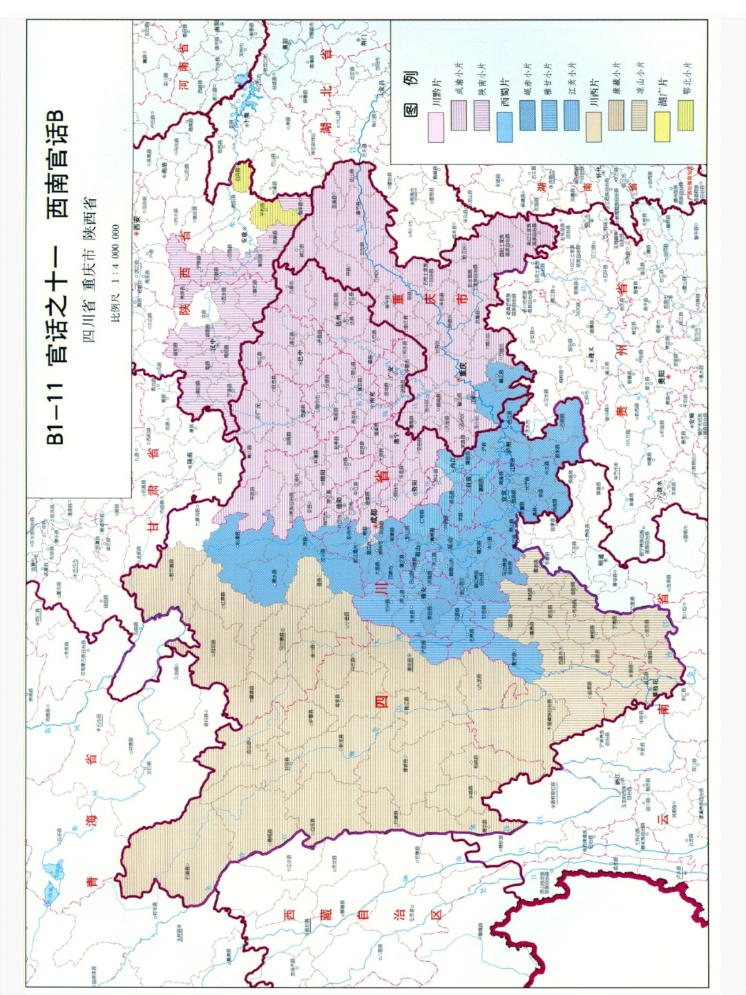 汉语方言地图第二版