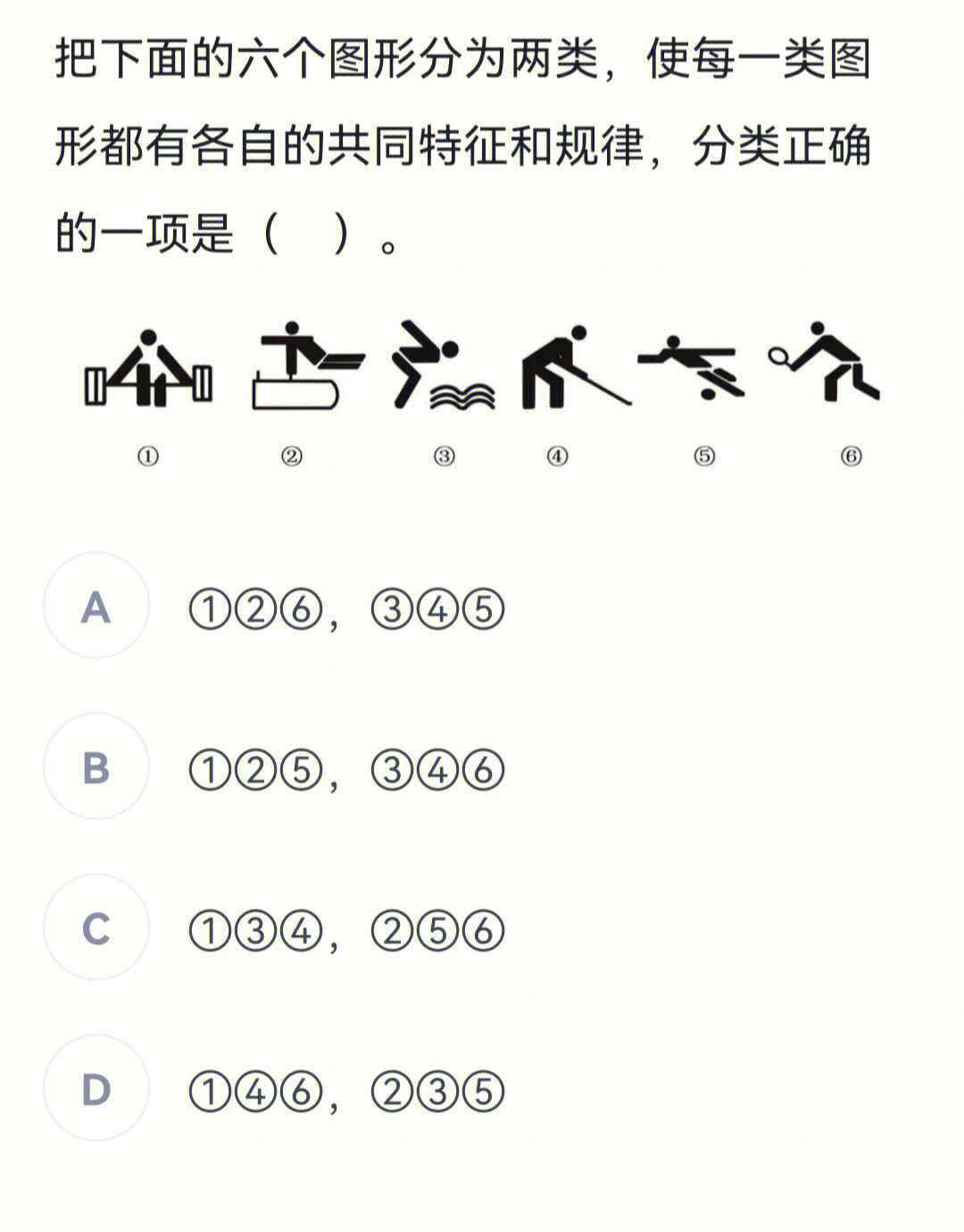 466图推错题